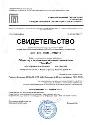 Экологическое проектирование в аккредитованной лаборатории в Ростове